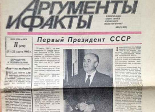Образ СПИДа в отечественных СМИ конца 20 века. Часть 10