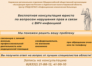 Консультация адвоката