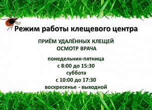 Клещевой Центр